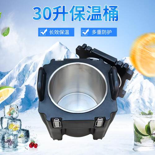 滚塑带轮30升米饭桶汤桶酒店学校户外摆摊外卖桶商用保温桶