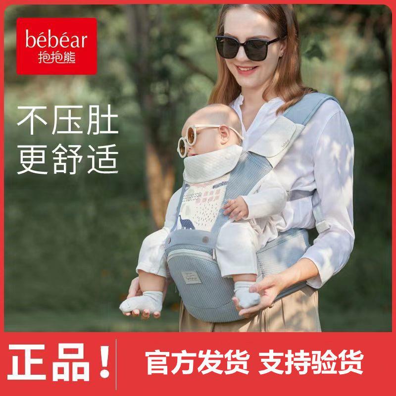 抱抱熊腰凳抱婴袋四季多功能婴儿前抱后背宝宝透气舒适小孩抱婴袋