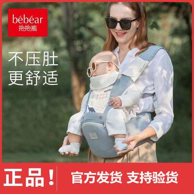 抱抱熊腰凳抱婴袋四季多功能婴儿前抱后背宝宝透气舒适小孩抱婴袋