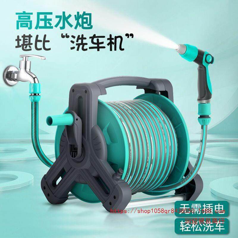 洗车水家用压水冲地洗地浇菜喷头水管软管收纳车架套装外贸