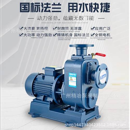 50BZ-50自吸清水离心泵BZ/ZW大流量高扬程污水排污泵离心泵骏江