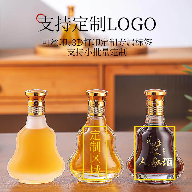新款100ml小酒瓶125ml养生保健酒分装瓶500ml人参鹿茸空玻璃酒瓶