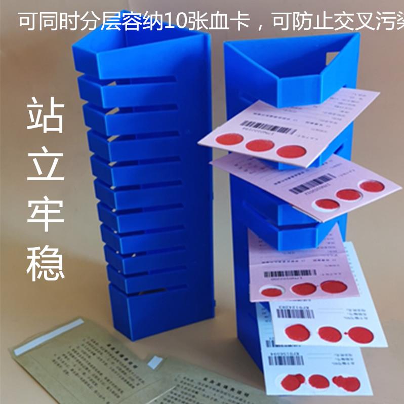 塑料采血卡存放架子 血片架筛查滤纸片存放架自然晾干包邮