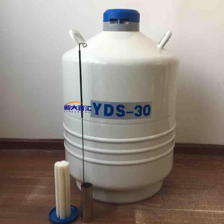 30L精液冷冻用液氮罐牧场用液氮生物容器液氮罐厂家现货