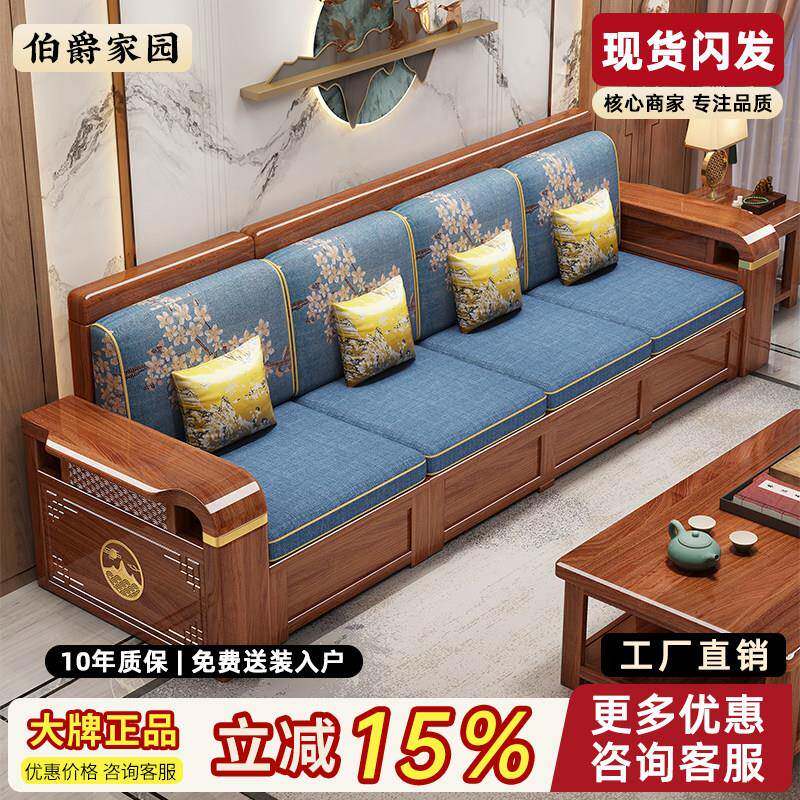 实木沙发新中式胡桃木客厅小户型618特价实木框架可拆洗10年质保