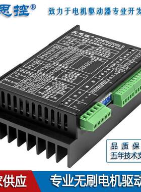 艾思控AQMD6020BLS-E2直流无刷电机控制器 电位器模拟量RS485/CAN