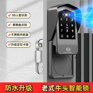 老式铁门锁智能牛头锁指纹密码锁庭院门木门室外防水双面电子门锁