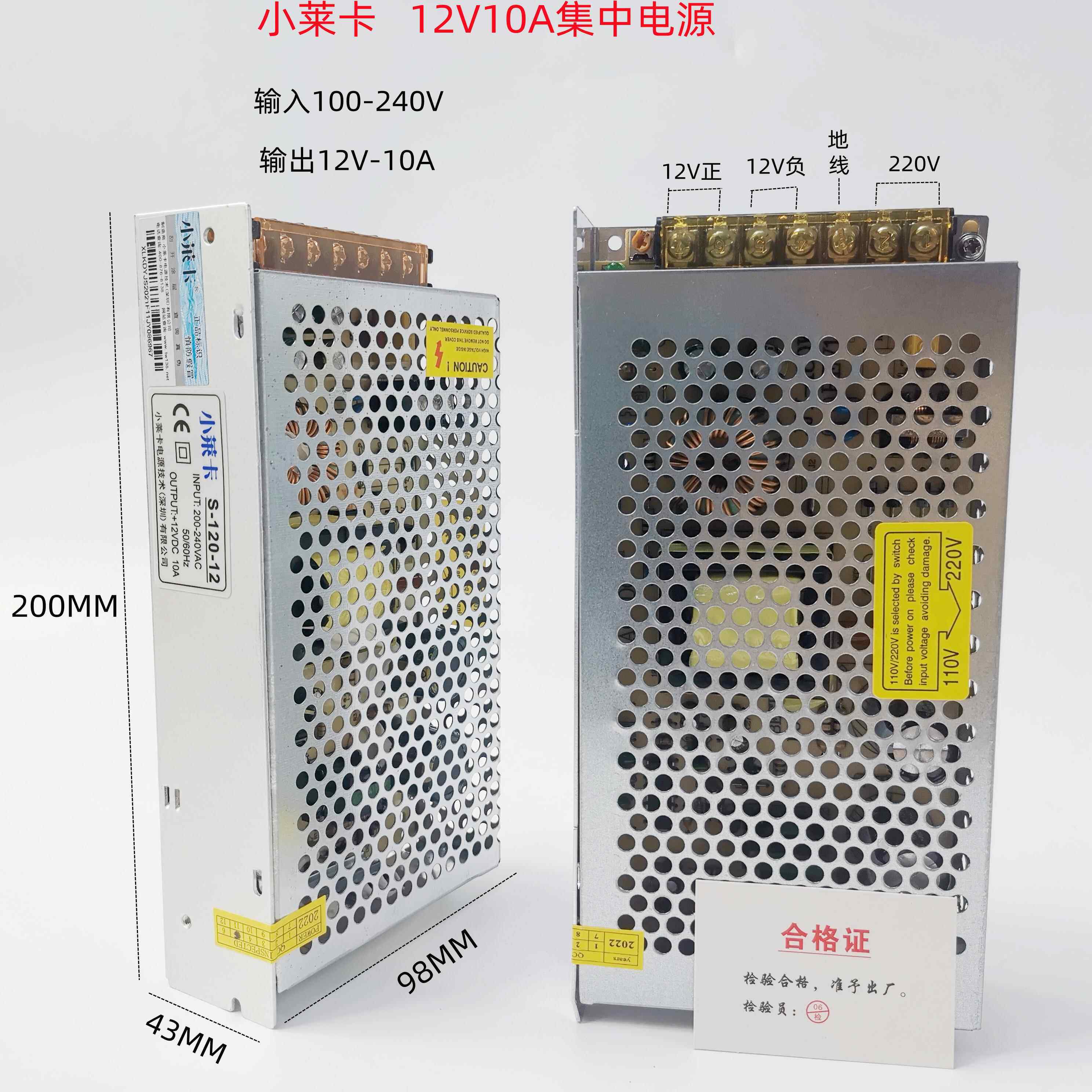 监控集中电源 摄像头电源 LED灯电源12V10A 20A 30A集中供电电源