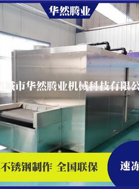 隧道式速冻机厂家速冻水果海产品产品速冻快速制冷设备价格实惠