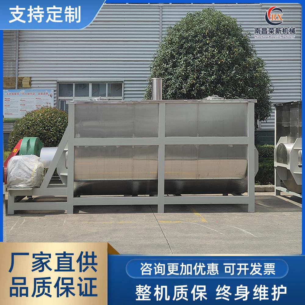 厂家供应大型卧式面粉搅拌机肥料淀粉搅拌设备不锈钢卧式搅拌机