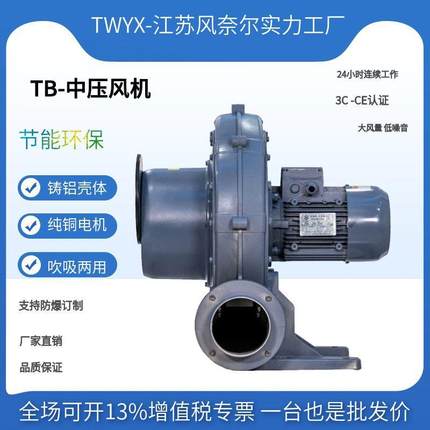 风奈尔TB200-15蜗牛风机铸铝材质蜗壳风机锅炉蒸发器助燃中压风机