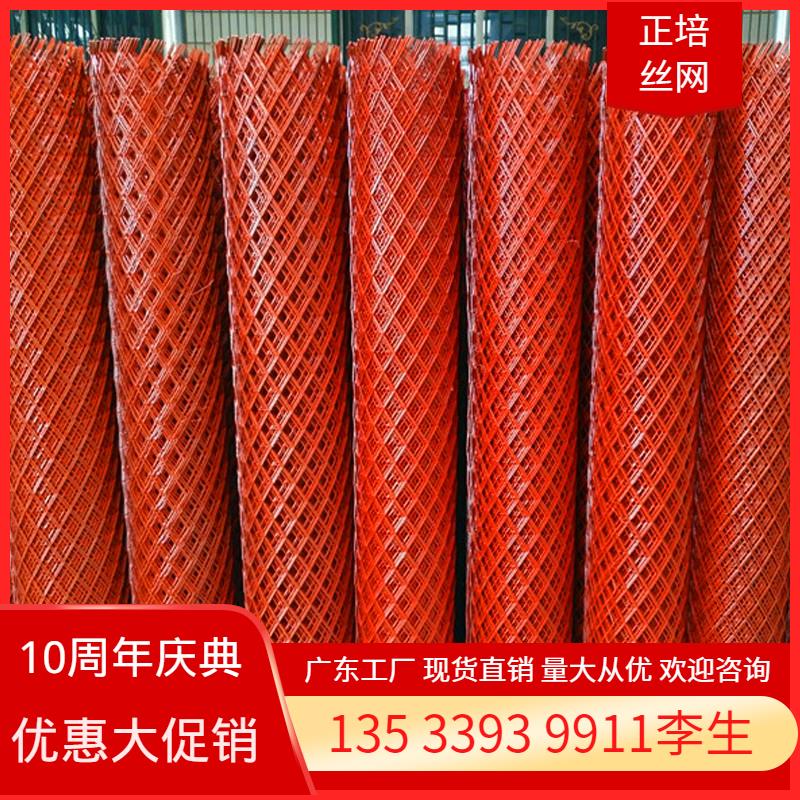 红漆菱形钢板网圈地用 防盗防锈养殖围栏铁丝网