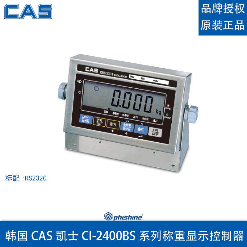 韩国凯士CI-2400BS称重显示器称重仪表电子平台秤仪表