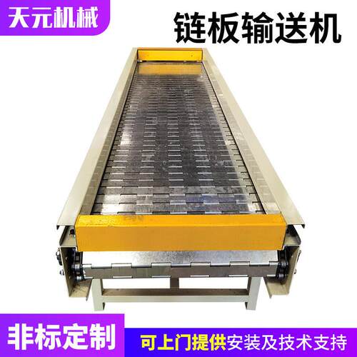 链板传送带锻造线高温链板输送机铸件冷却机不锈钢板链线