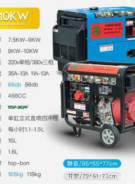 柴油发电机220v小型用静音w380v三0相家1敞开式柴0k单相5千瓦8KVA