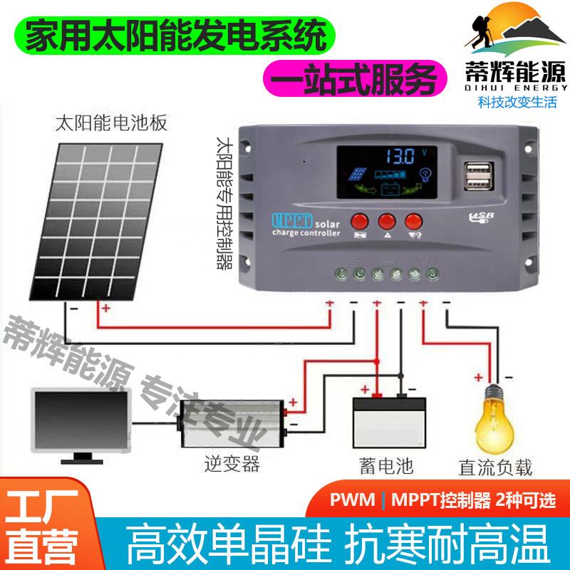 单晶硅太阳能光伏板发电组12V24V电瓶池餐房车MPPT控制器全套系统