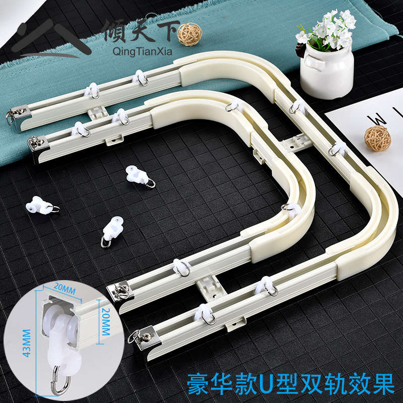 窗帘滑轨道窗帘轨道滑轨飘窗双导轨窗帘轨道直轨窗帘轨道u形托架