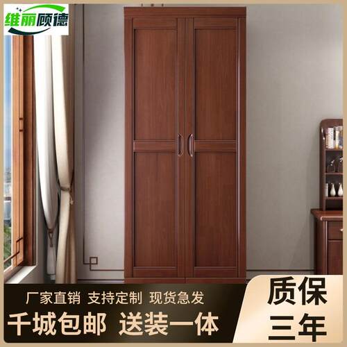 新中式实木衣柜卧室平开门衣橱小户型家用现代简约两门收纳储物柜