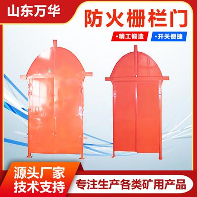 耐冲击防火栅栏门弧顶防火栅栏门隔离火源防止火险蔓延防火栅栏