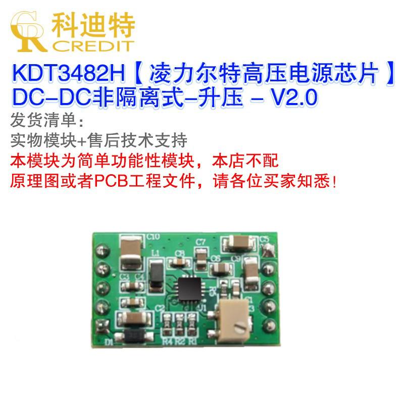 APD3482 高压电源 雪崩电源 SIPM高压 LT低噪声升压器