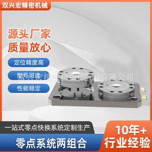 零点系统两组合