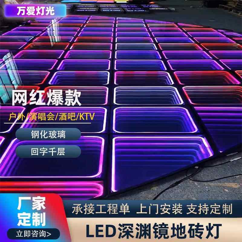 LED方形深渊灯 舞台发光地砖灯 3D背景墙发光字霓虹灯