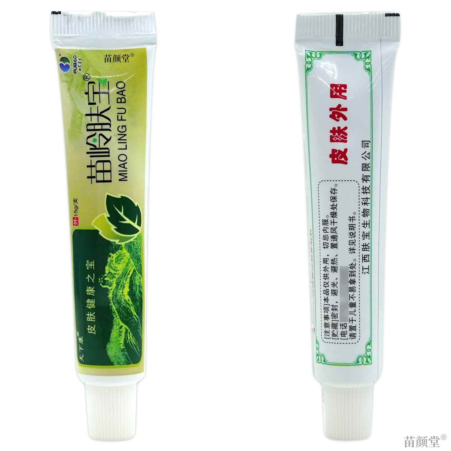 【天猫正品】天下康苗岭肤宝舒肤草本乳膏草本抑菌皮肤外用软膏