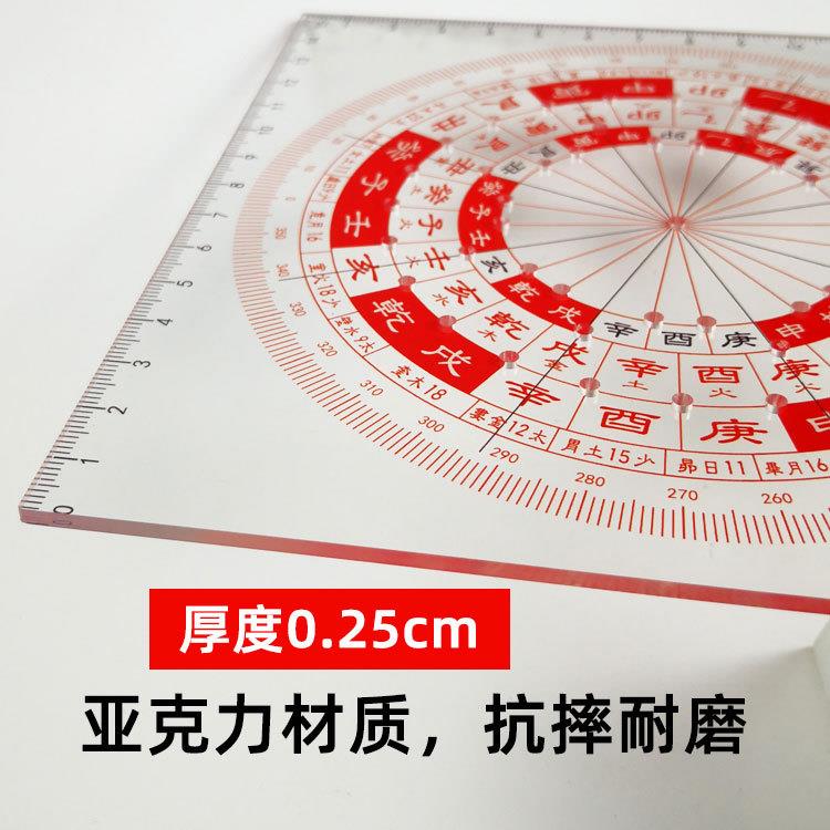 立极尺透明罗盘49孔八宅玄空飞星户型亚克力专业立极规中式测新品