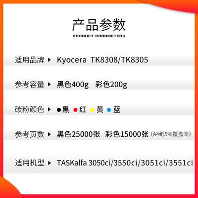 适用京瓷TK8305粉盒 8308碳粉3551ci 3050ci 3550ci 3051ci墨粉盒