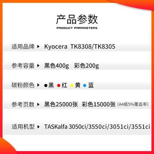 适用京瓷TK8305粉盒 8308碳粉3551ci 3050ci 3550ci 3051ci墨粉盒