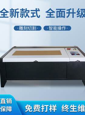 小型激光雕刻机木头纸板布料玻璃锤子画4040切割机多功能一体机