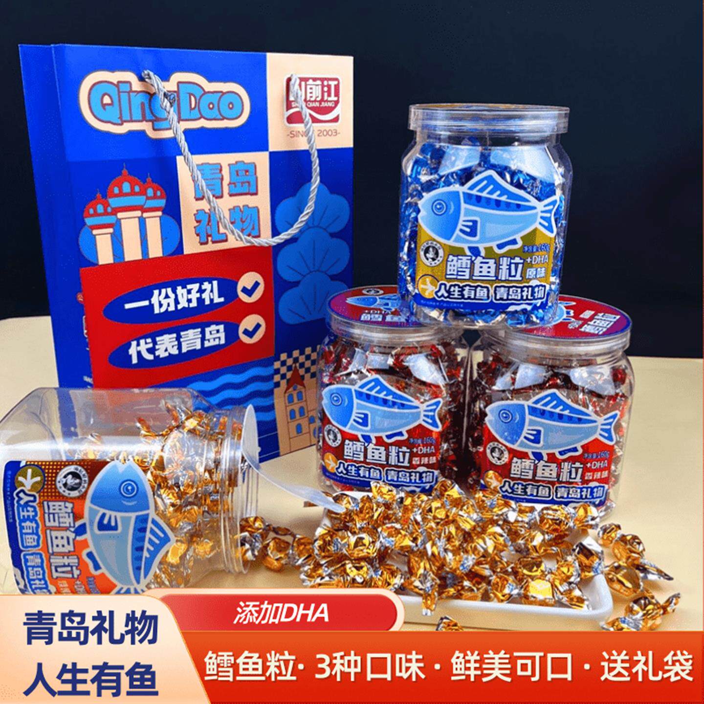 青岛礼物山前江鳕鱼粒添加DHA海鲜鱼肉原味香辣160g儿童鲜美零食