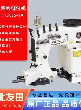 CK35-8A双线缝包机高速封口GK35-8A电动全自动工业台式缝口机