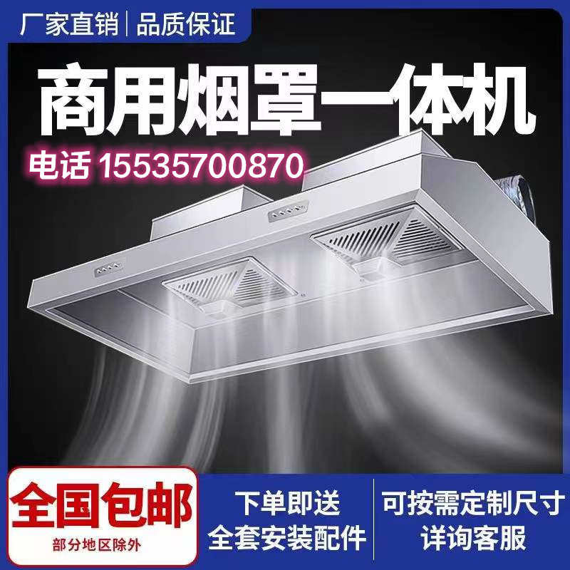 商用抽油烟机不锈钢排烟罩小型饭店土灶油烟机厨房家用农村油烟罩