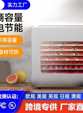 食品烘干机水果蔬菜干果机小型智能家用不锈钢肉类零食食品脱水机