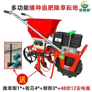 新款电动玉米大豆播种花生小麦施肥机48V12A电动手扶式充电追肥机
