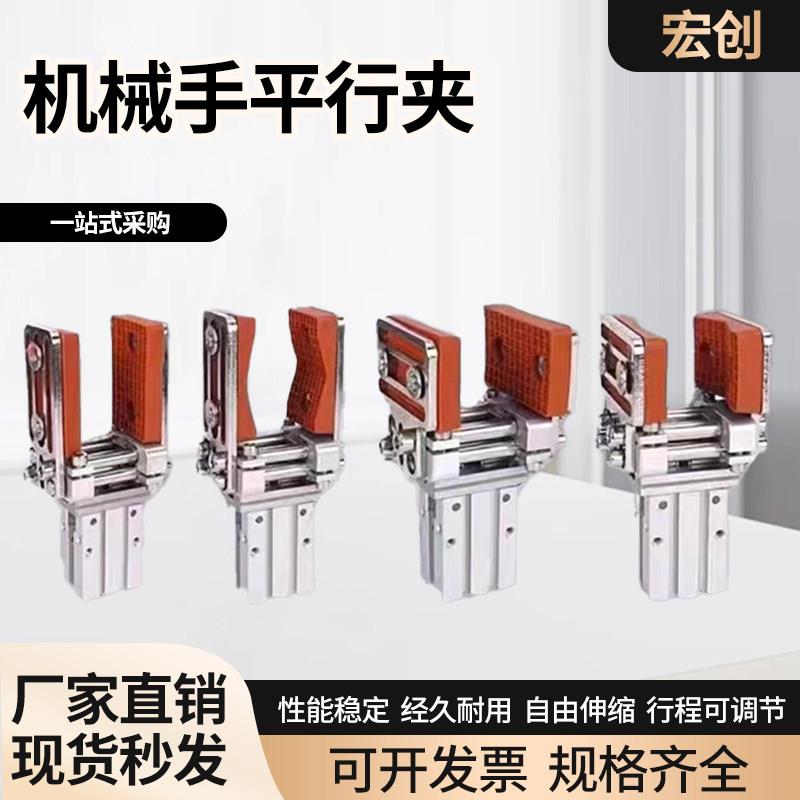 注塑机械手手指气缸平行夹爪治具配件 MHZ2-20D加宽夹口 可调支架