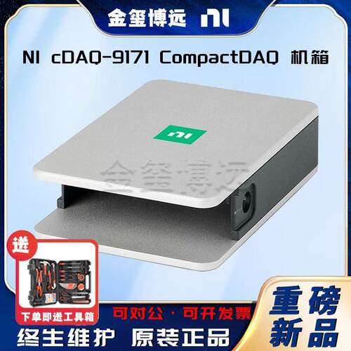 NIcDAQ-9171CompactDAQ机箱