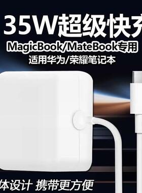 135W超级快充适用华为MateBook14s充电器matebookXs/E/13/15/16/XPro笔记本荣耀Magicbook16电脑闪充头加长线
