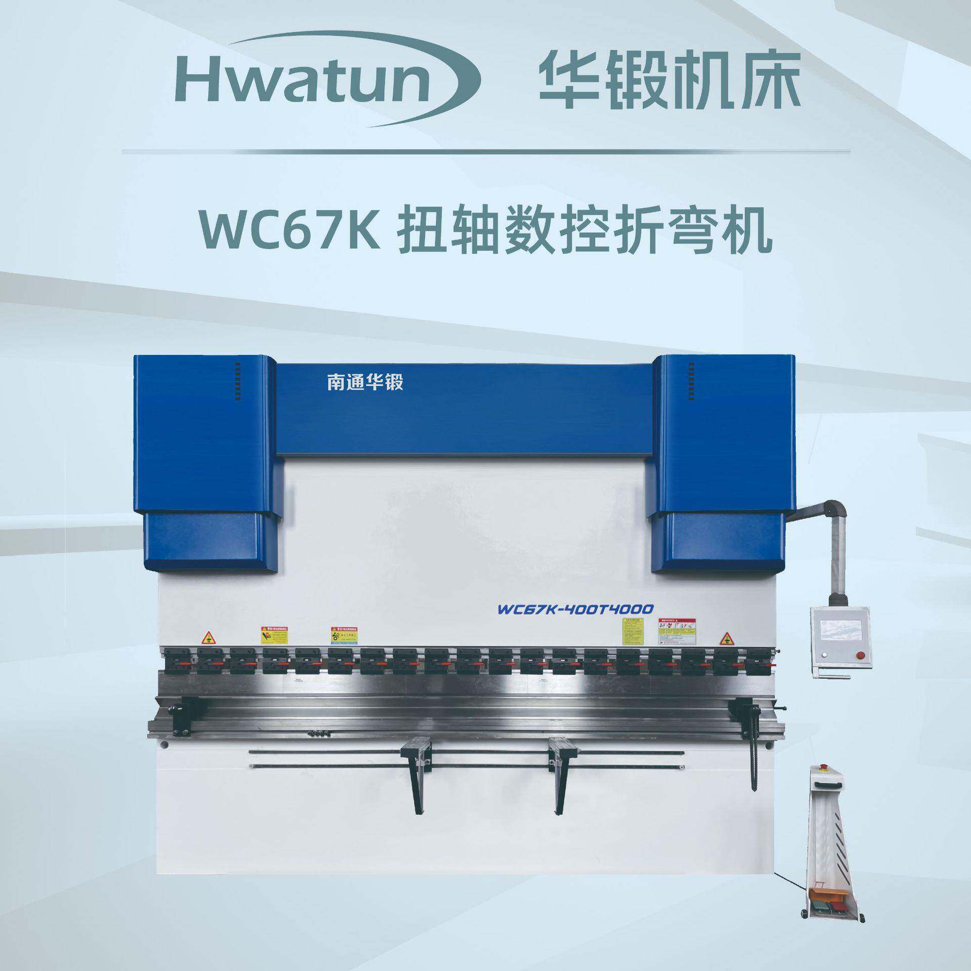 WC67K-400T4000扭轴同步数控折弯机不锈钢金属折弯伺服液压折弯