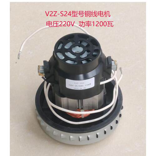 适配扬子吸尘器电机配件XC79 YZ-102 XC99干湿两用马达