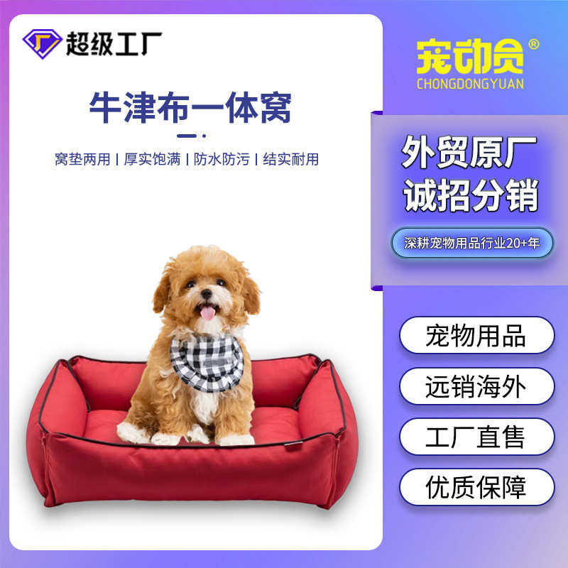 折叠窝狗窝外贸沙发狗新款四季方宠物狗定制通用工厂代发垫子狗窝,宠物/宠物食品及用品,狗窝/屋/帐篷/沙发,淘宝优惠券,粉丝福利购,淘宝优惠卷