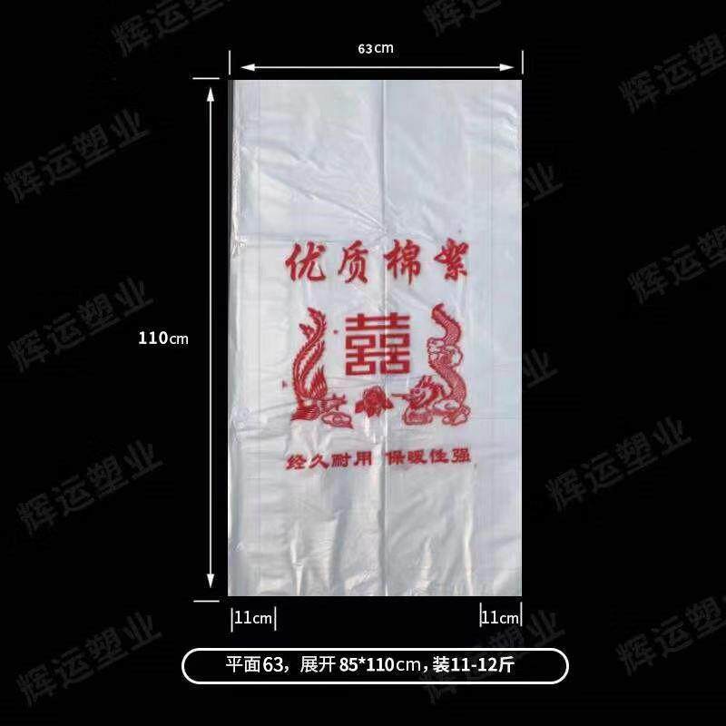 新款直销供应棉被塑料包装袋棉絮棉胎棉花被手提背心袋床上用品防