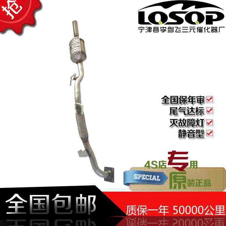 三元催化器 适用大众波罗1.4手动 自动 1.6高标准三元催化器