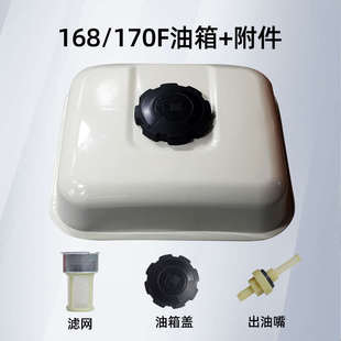 汽油机配件微耕机抽水机抹光机动力油箱168F170F188F190F油箱总成