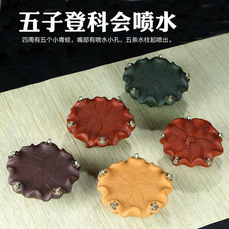宜兴紫砂茶宠喷水青蛙五子登科摆件荷叶壶承盖托茶具桌配件茶玩可