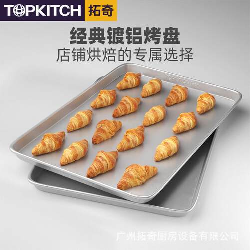 拓商用箱烤盘加厚长奇方形盘披萨烘蛋焙蛋糕挞烤镀铝烤盘1IXA.2厚