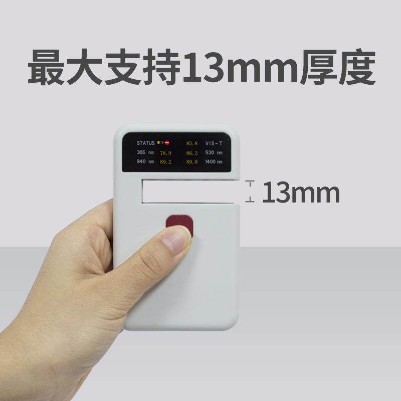 彩谱透光率仪CT系便列携塑料薄膜汽车过钢化玻璃式农业膜透率检测