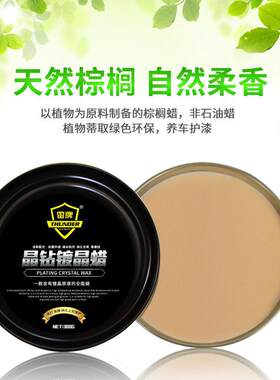 洗车蜡上光蜡车用固钛膜晶蜡 汽车固体蜡 汽车用品镀膜蜡镀晶