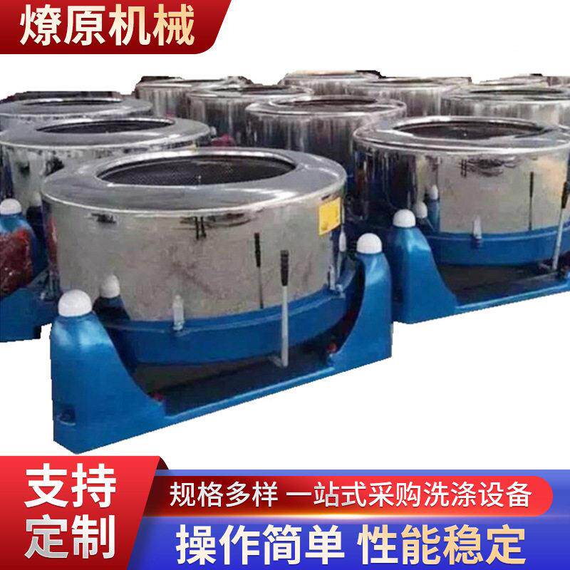工业不锈钢脱水机蔬菜食品五金脱油机工业甩干机三足离心脱水机